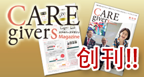 caregivers_banner